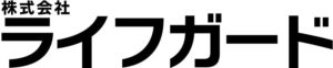 株式会社ライフガード